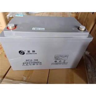 山东圣阳蓄电池铅酸电池SP12V100AH 3H8AH 24AH 7AH40机房UP 65AH