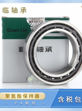 国产高速精密轴承71912C SU P4 TYNL AC 7912CS 数控机床自由 配