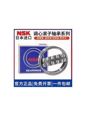 NSK轴承22314 22315 22316 22317 22318 H22319CAME4 CD K EAE4/C