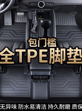 TPE专用定制包门槛k传奇GS4plusGS4MAX GS8 GS3影酷全包围汽车脚