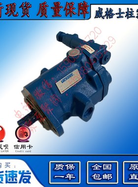 VICKERS美国威格士变量柱塞泵油泵PVQ20-B2HR-SS1S-21-C21D-12系