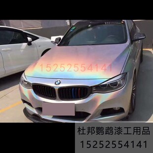 4D幻彩特效漆彩虹漆变色q龙镭射漆AASUND PPG全车改色特种漆光变