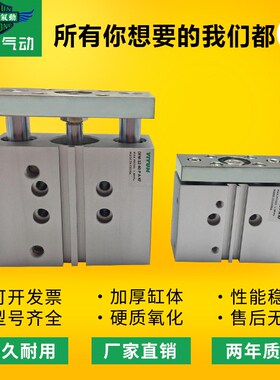 翊云导杆气缸DFM-20-20/25/30/40/50/75/G100/125/150-P-A-GF-KF