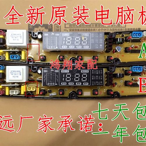 韩电洗衣机电脑板XQB88-1388AS 95-J1298AS HD1258VS 5068一主板