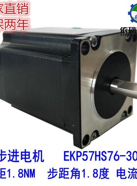 57力矩混合步进电机1.8度两相1.2n1.8n2.L2n3n长567684112