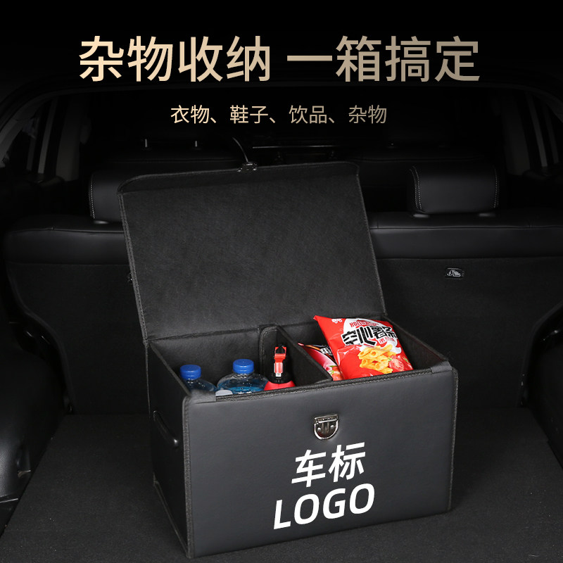 雪铁龙C4L世嘉C5天逸C6后备B箱整理收纳盒储物箱汽车内用品改装饰