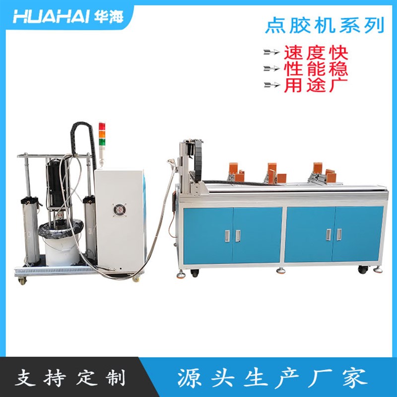 微波炉全自动点胶机炊p具电磁炉微蒸烤一体镜面玻璃封装打胶机定