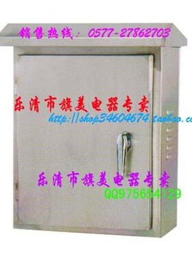 户外不锈a钢配电箱动力箱控制箱 800x600x250布线箱室外电器电工
