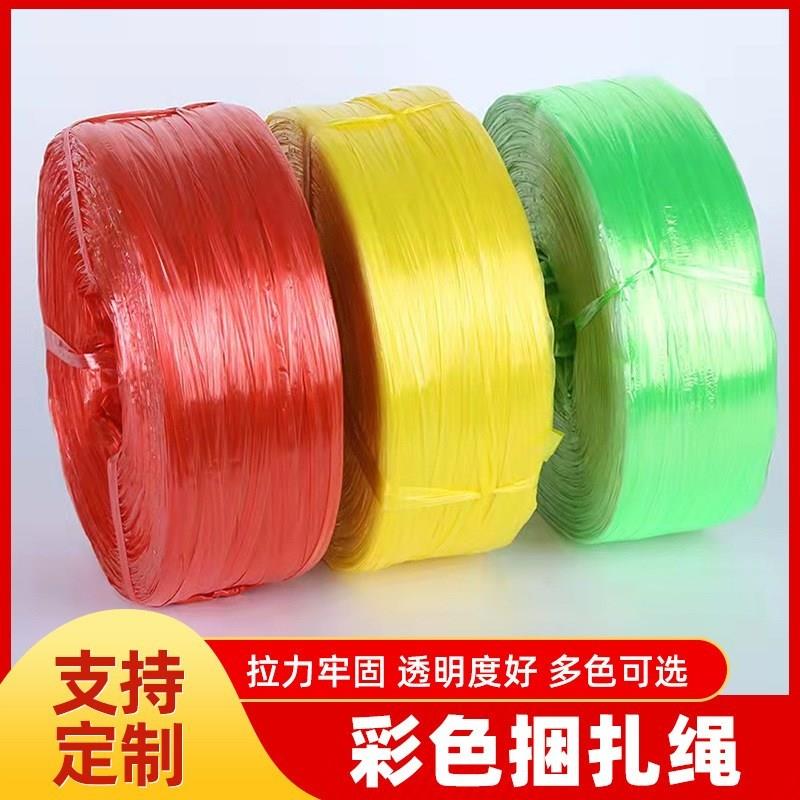 塑料打包绳子包装捆书捆扎菜尼龙捆绑绳袋草球绳透明撕裂带封包线