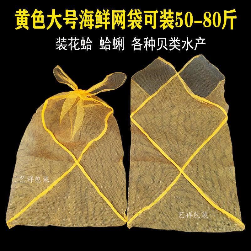 水产网兜包邮螃蟹网袋三角网x袋包装花蛤小龙虾编织尼龙小网眼袋