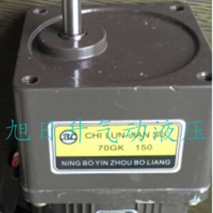 煎药机配件电机BL鄞州博良马达YsCJT-20-4减速箱70GK 7.5 100 300