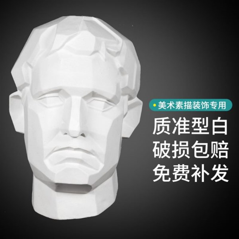绘岳石膏像挂面切k面半面亚历山大贝多芬阿格里巴麦丘利石膏像摆