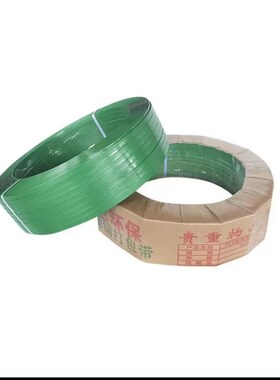 1206绿色塑钢捆绑打包带20KyG1206电动机用热熔PET塑钢打包带
