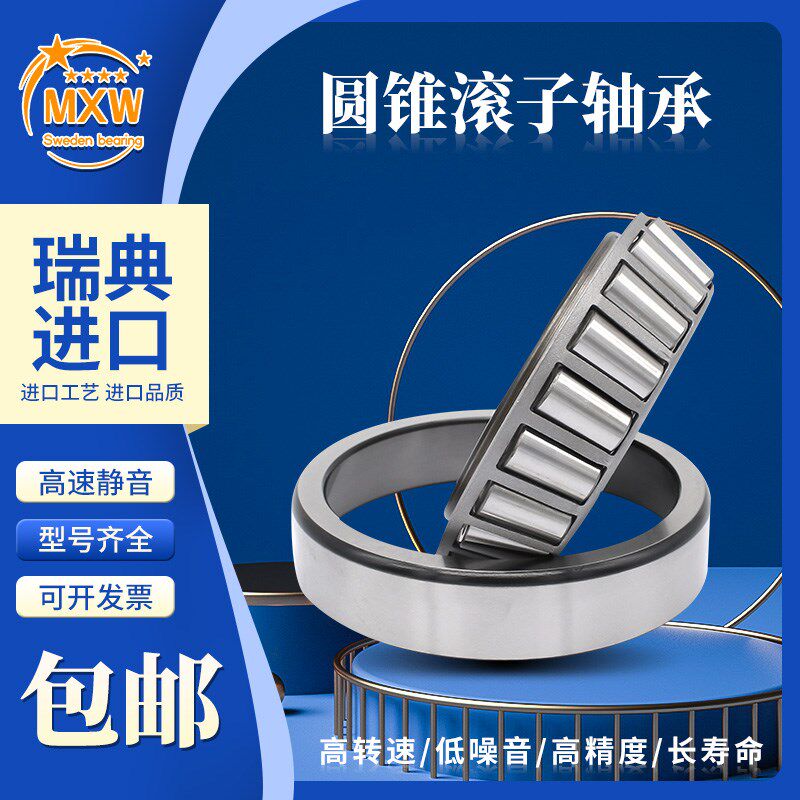 适用丰田汉兰达塞纳变速差速器轴承ST6293 SETA3062-1 EC41465H20