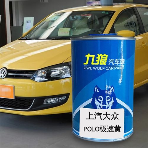 汽车喷烤漆翻新改色漆上汽大油漆众银河J蓝色星耀黄色炫金灰急速