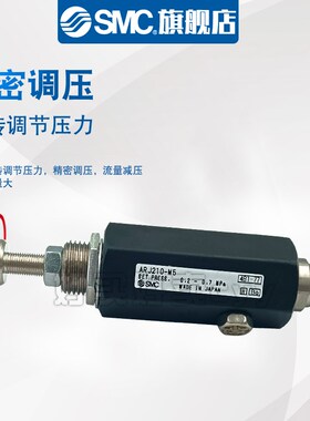 SMC微型减压阀AfRJ210-M5 M5BG-1 ARJ310-01 01BG ARJ310F-01G-06