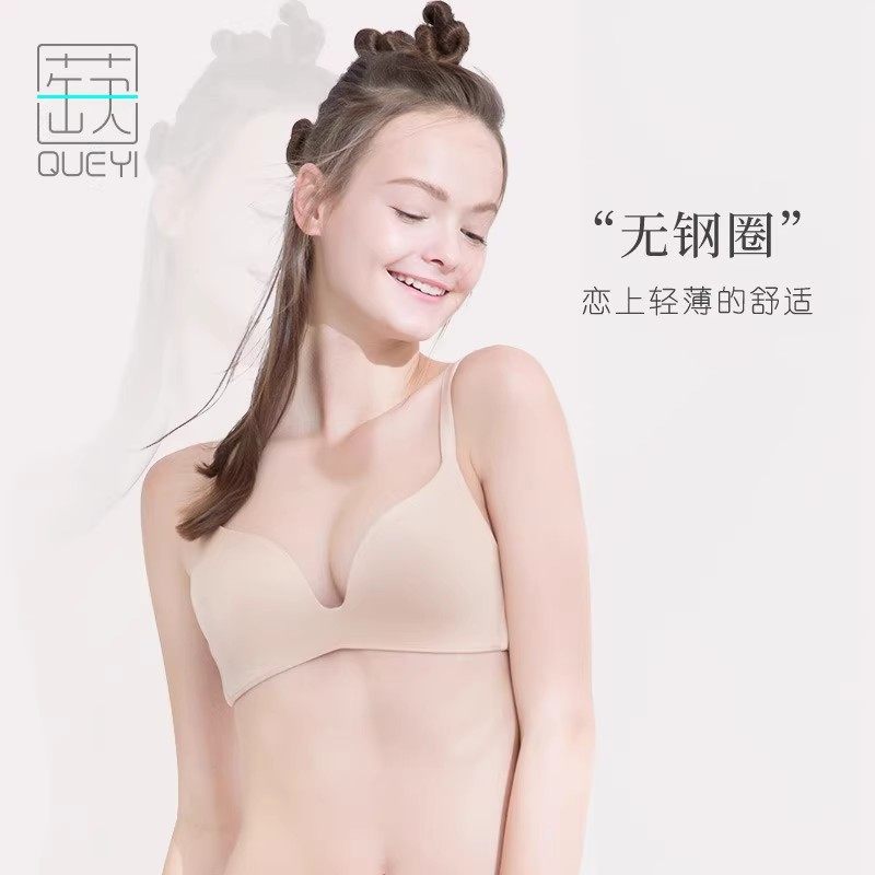 蒛一N1001无痕软支撑内衣女薄款小胸聚拢无钢圈文胸美背胸罩