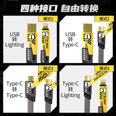 跨境手机数据线四合一 65w超级快充 适用于华为苹果type-c充电线