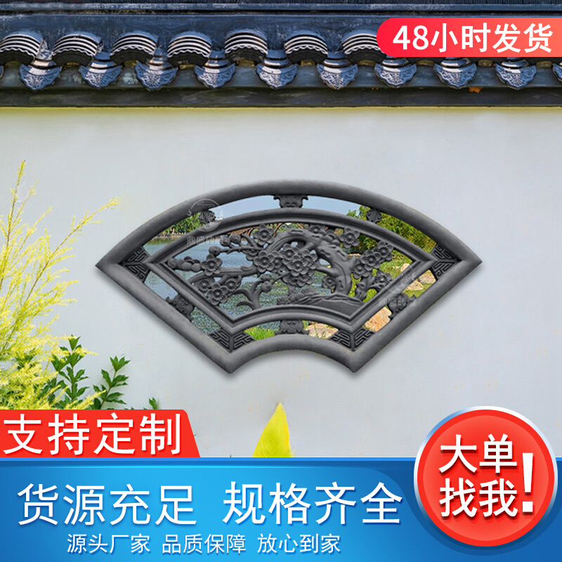 仿古砖雕围墙镂空窗花扇形梅兰竹菊砖雕古建庭院中式影壁砖雕花窗