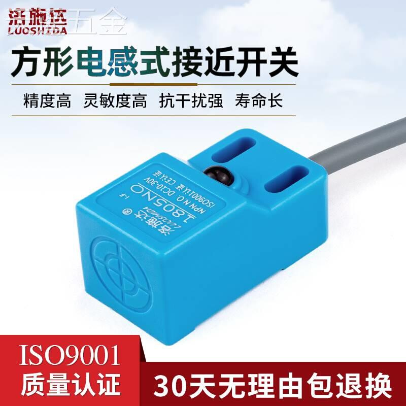 方形电感式接近开关传感器SN04-N金属感应开关NPN常开DC三线24V