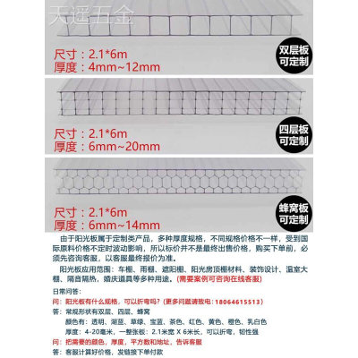 聚碳酸酯板中空阳光板透明雨棚加厚遮阳板蜂窝板温室大棚pc耐力板