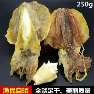 全淡晒中只墨鱼干乌贼目鱼干煲汤食材深圳南澳海味海鲜干货250g