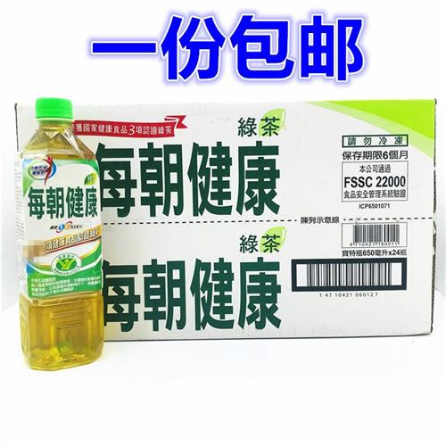 一份包邮 台湾进口 每朝健康绿茶650ML