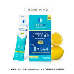 LiquidIV电解质冲剂柠檬16g*10运动功能饮料B族vc补剂liv小燃条