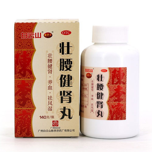 白云山陈李济壮腰健肾丸140g肾亏腰痛膝软无力小便频数风湿骨痛