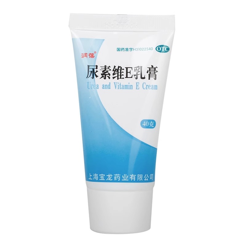 【润葆】尿素维E乳膏15%*40g*1支/盒