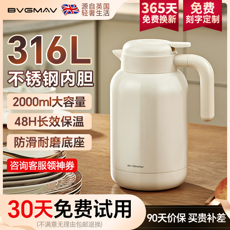 英国宝威玛温显居家焖茶壶大容量热水壶母婴级不锈钢内胆保温壶