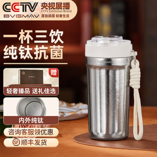 英国宝威玛纯钛保温杯吸管大容量咖啡杯便携式随行杯一盖双饮水杯