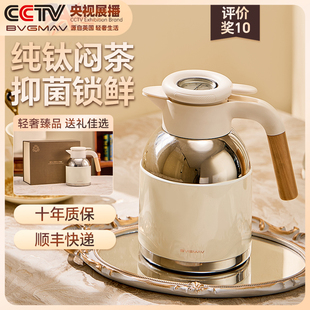 英国宝威玛纯钛保温壶大容量家用保温热水壶高端茶水分离泡茶壶
