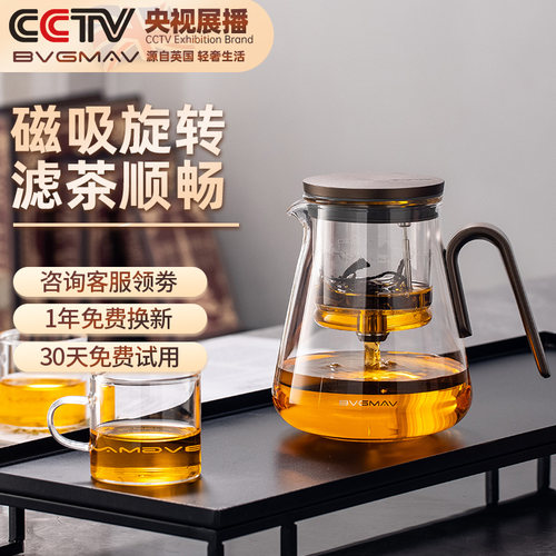 宝威玛茶水分离飘逸杯