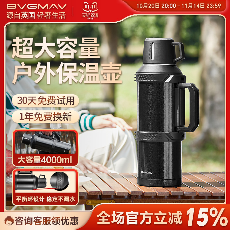 宝威玛大容量316不锈钢保温壶