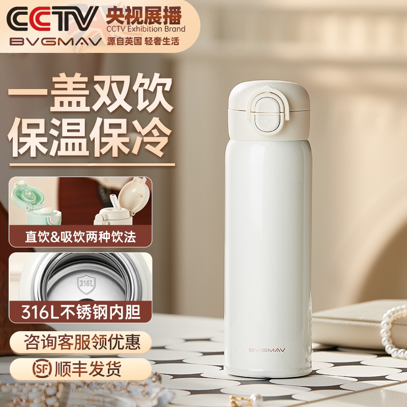 英国宝威玛不锈钢保温杯一盖双饮吸管杯便携式弹盖杯儿童上学专用