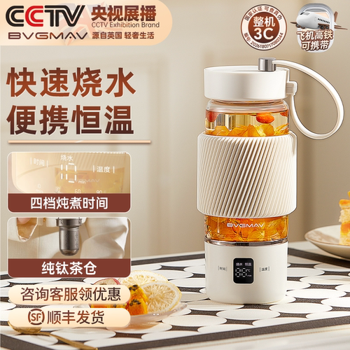 英国宝威玛烧水杯智能恒温保温杯