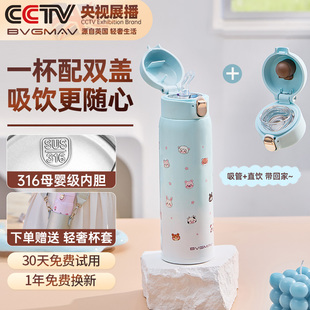 英国宝威玛保温杯儿童316不锈钢大容量户外便携弹盖双饮吸管水杯