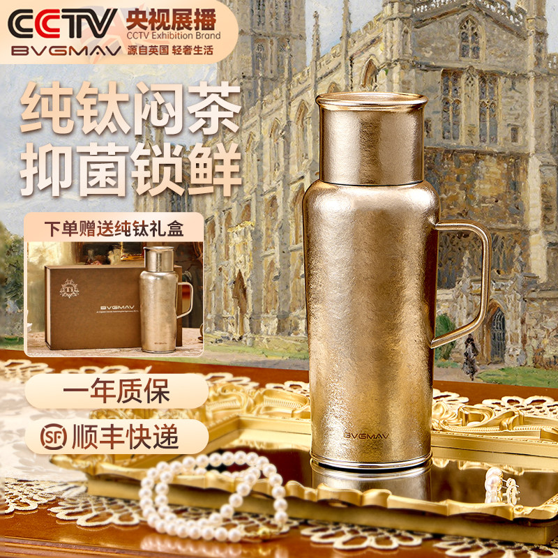 英国宝威玛纯钛保温壶大容量家用热水壶智能显温高端全纯钛水杯子