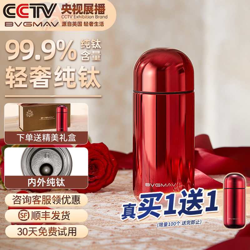 英国宝威玛纯钛保温杯迷你钛杯图片