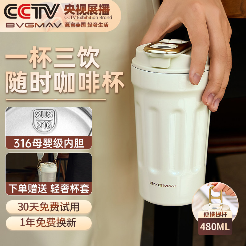 英国宝威玛咖啡杯316L不锈钢保冷杯带盖水杯高档车载便携随手杯