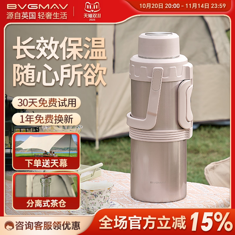 宝威玛大容量旅行壶316L内胆
