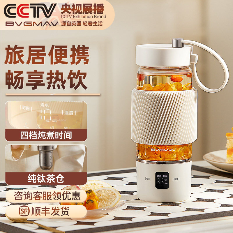 宝威玛显温保温杯旅行便携式电热烧水杯纯钛茶仓智能恒温养生杯