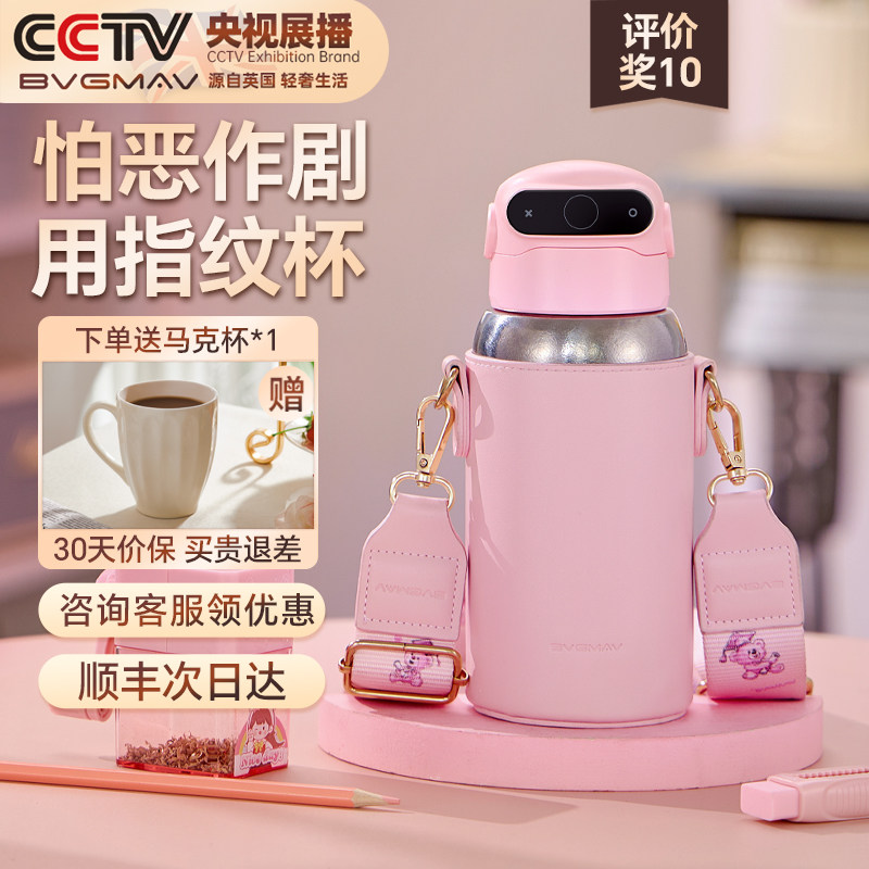 英国宝威玛儿童保温杯大容量纯钛指纹解锁男孩女孩上学专用喝水杯