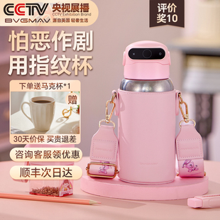 英国宝威玛儿童保温杯大容量纯钛指纹解锁男孩女孩上学专用喝水杯