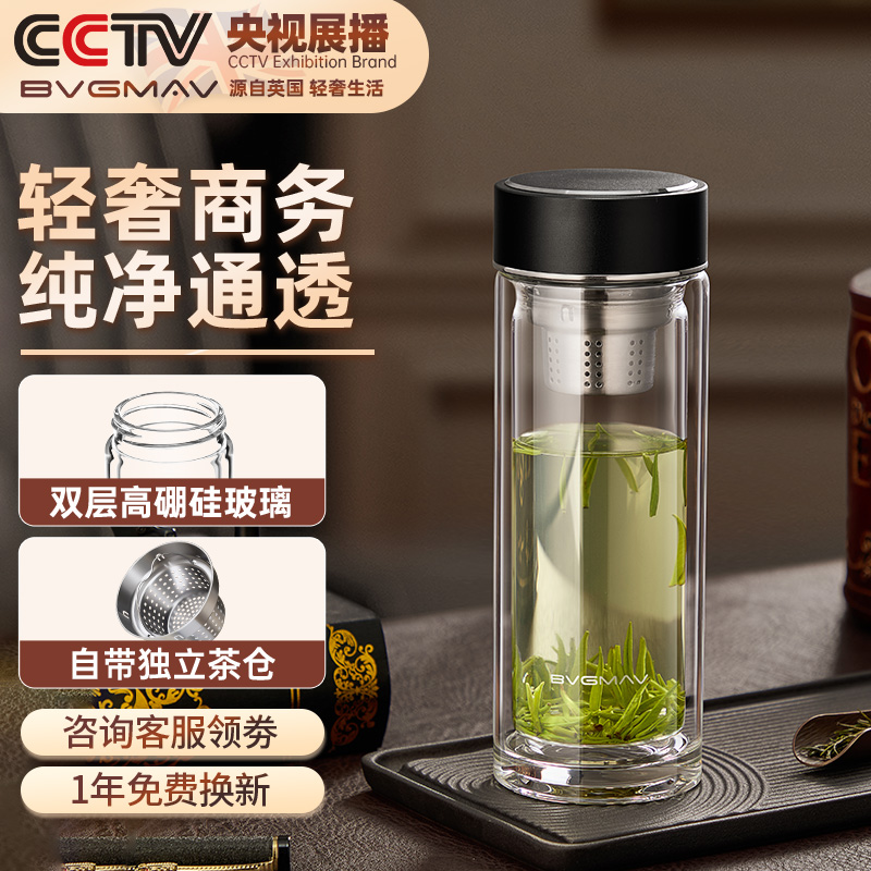 宝威玛茶水分离双层玻璃杯
