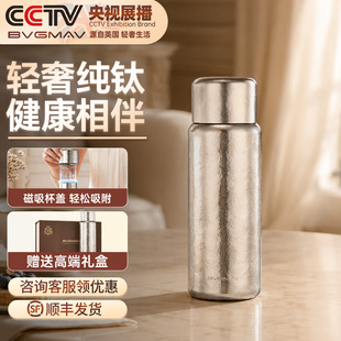 送礼盒！宝威玛轻奢纯钛保温杯磁吸杯盖