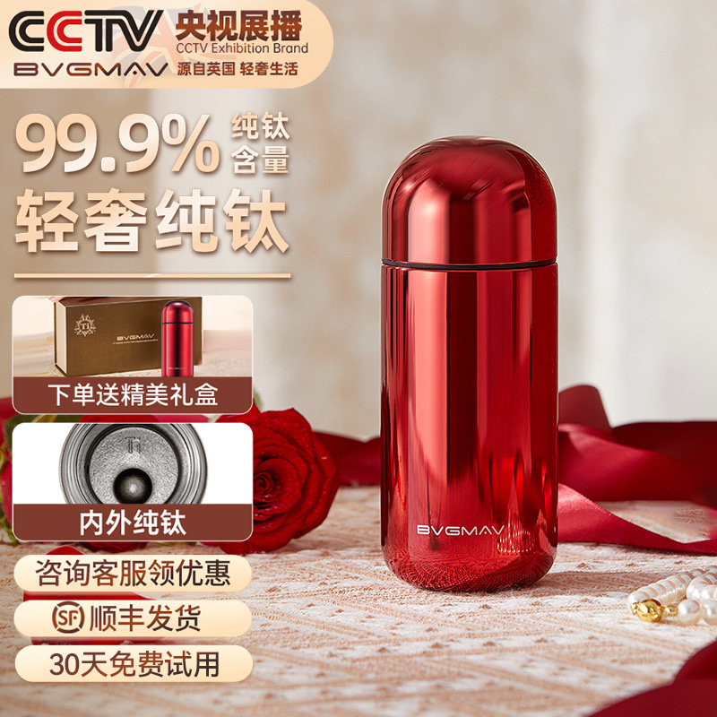 英国宝威玛纯钛保温杯迷你钛杯										