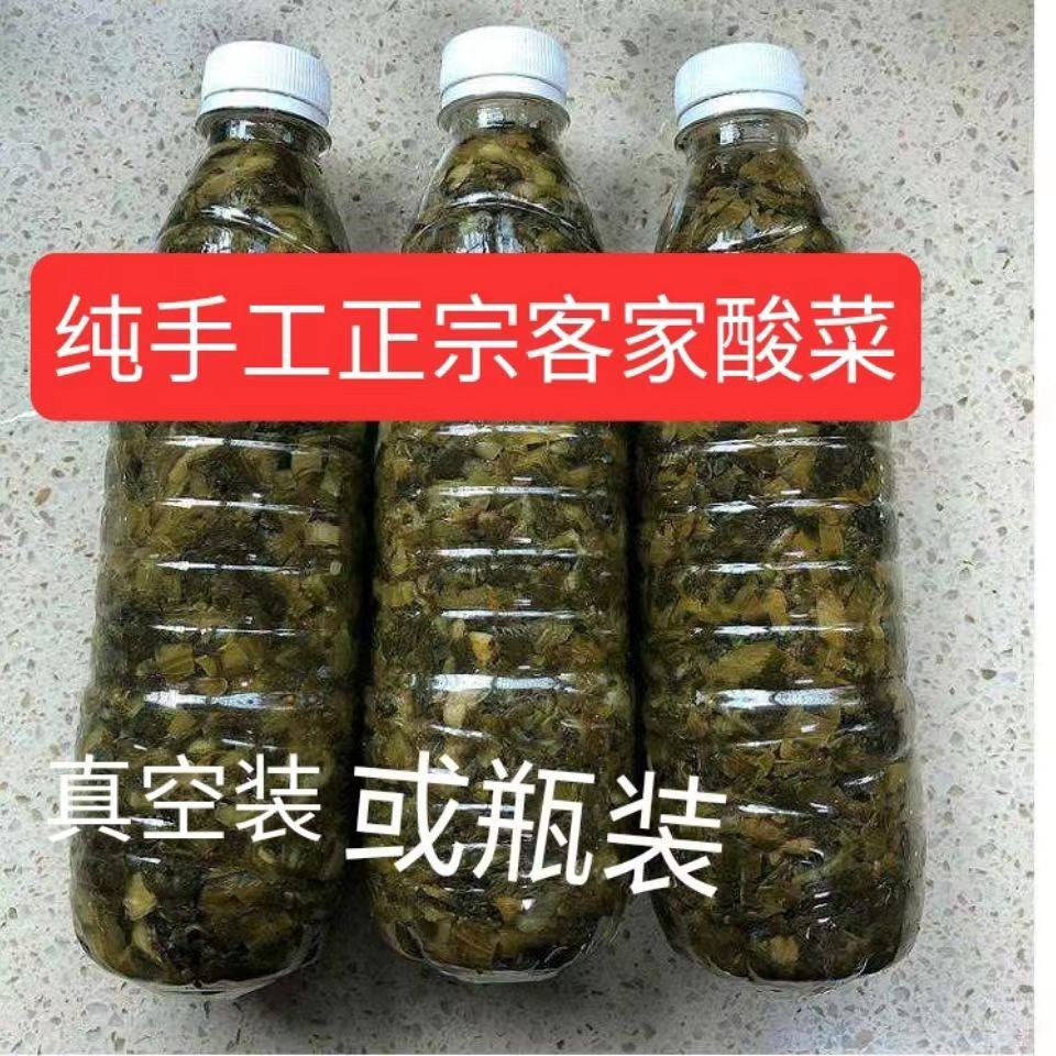 江西赣州寻乌特产赣南农家土咸菜客家纯手工自制酸菜擦菜酸菜鱼-封面