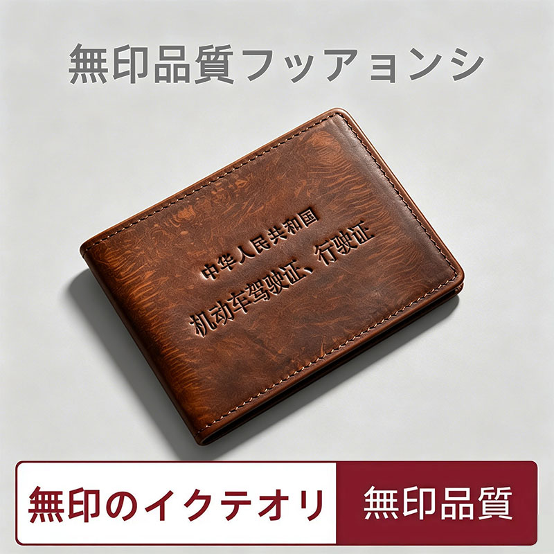 日本无印真皮多功能证件收纳包